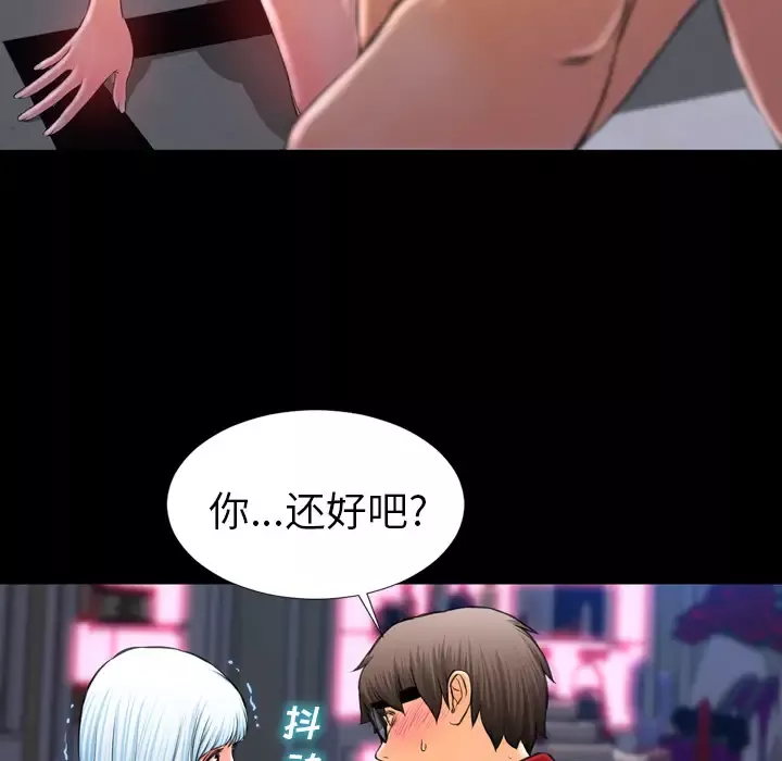 S商店的她-第10话 - 图片 66