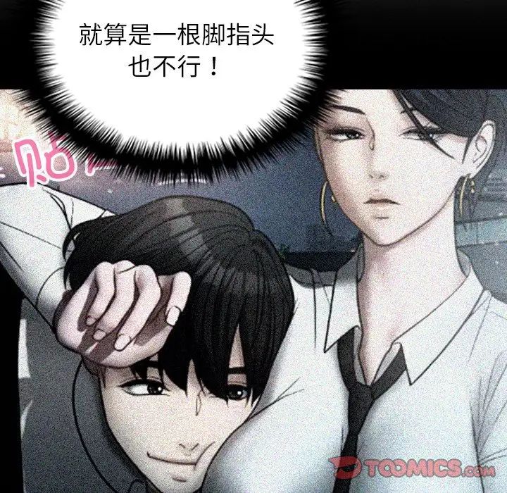 借住教授家第20话