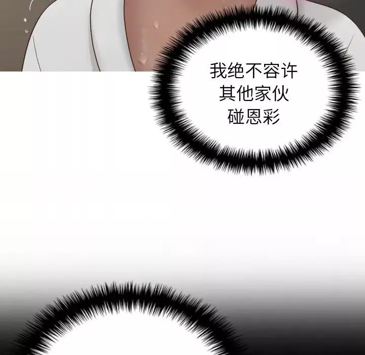 借住教授家-第20话 - 图片 50