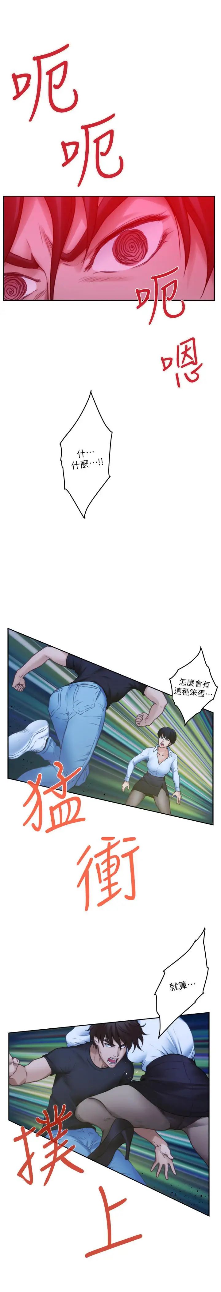 S-Mate第92话-我没时间陪你玩