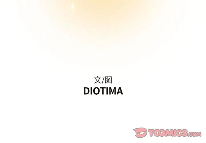 昂貴的交易第15話