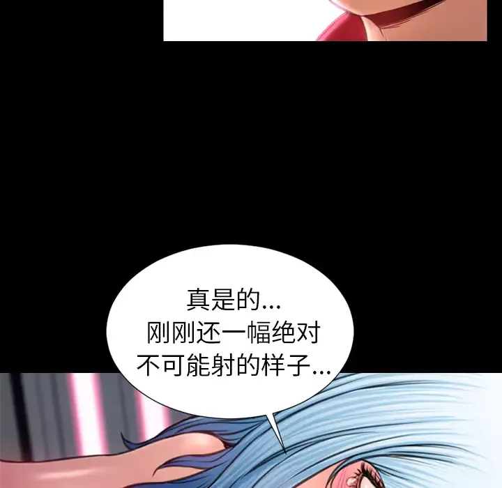 S商店的她-第10话 - 图片 69