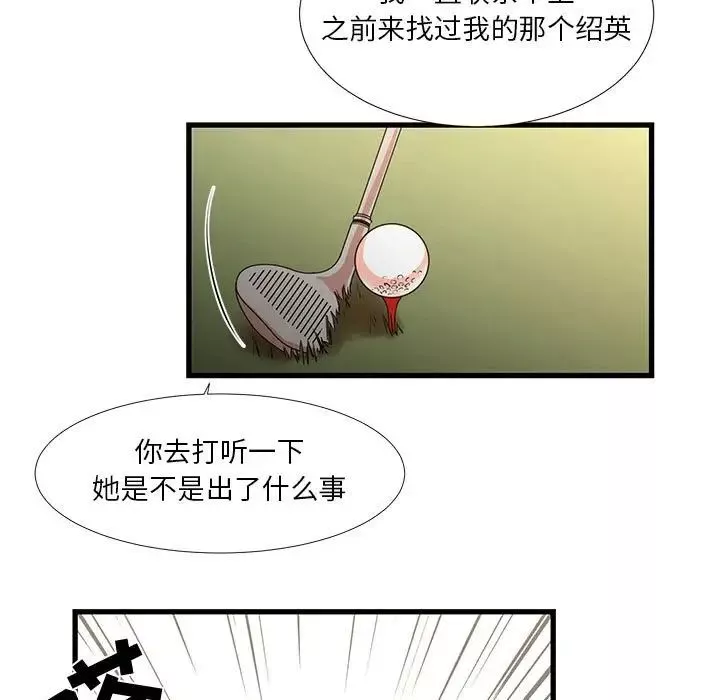 昂貴的交易第15話