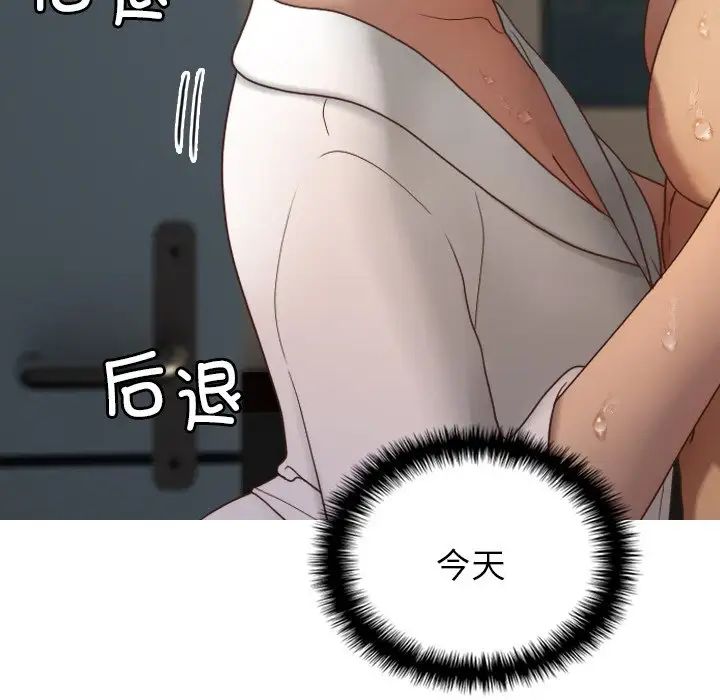 借住教授家第20話