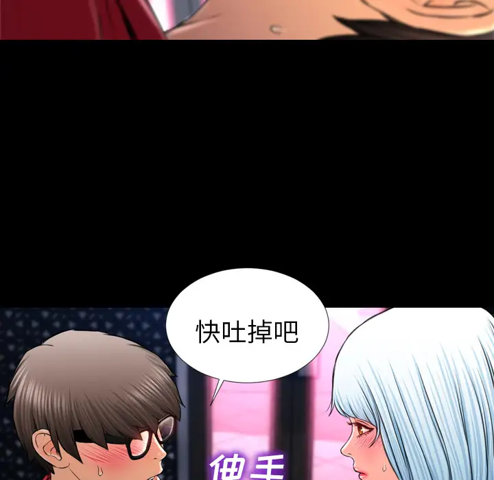 S商店的她第10话