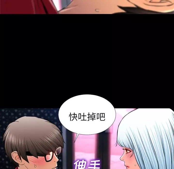 S商店的她第10话