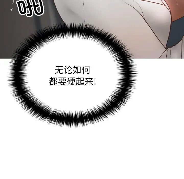 借住教授家第20话