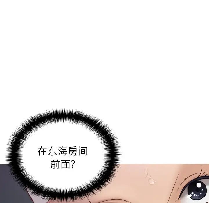 借住教授家第20话