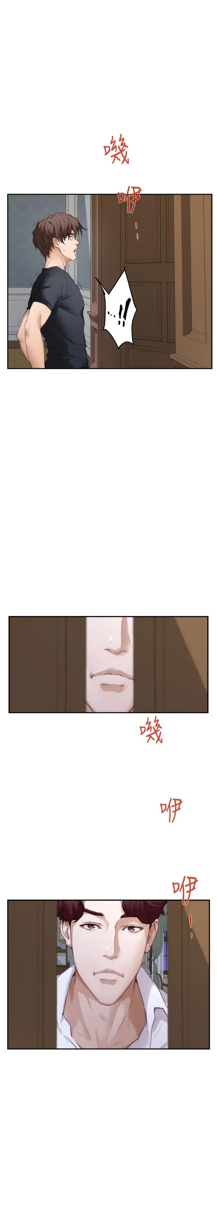 S-Mate第92话-我没时间陪你玩