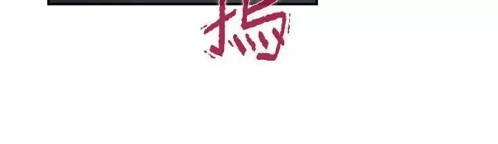 S-Mate-第92话-我没时间陪你玩 - 图片 25