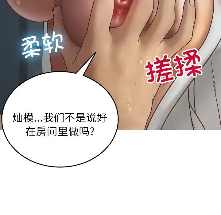 借住教授家第20话