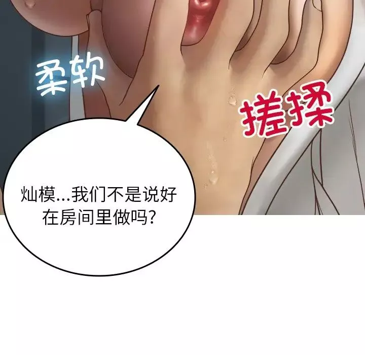 借住教授家-第20话 - 图片 74