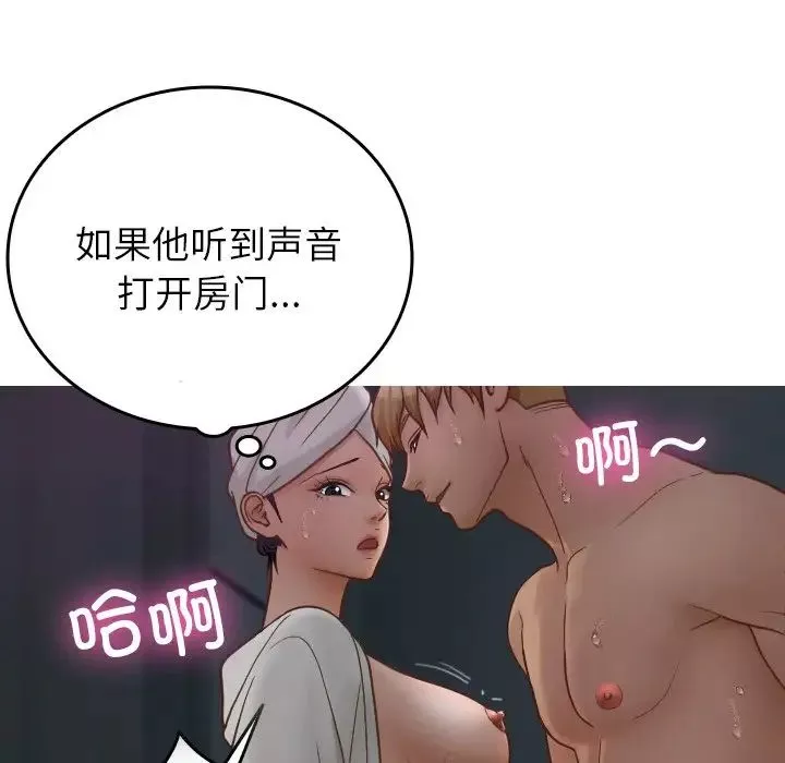借住教授家-第20话 - 图片 84