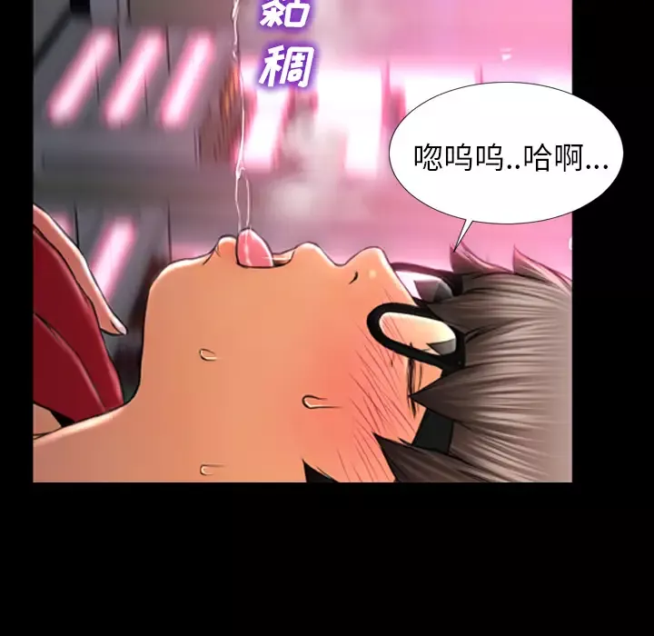 S商店的她第10话