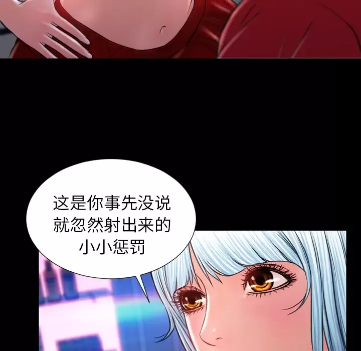 S商店的她-第10话 - 图片 94