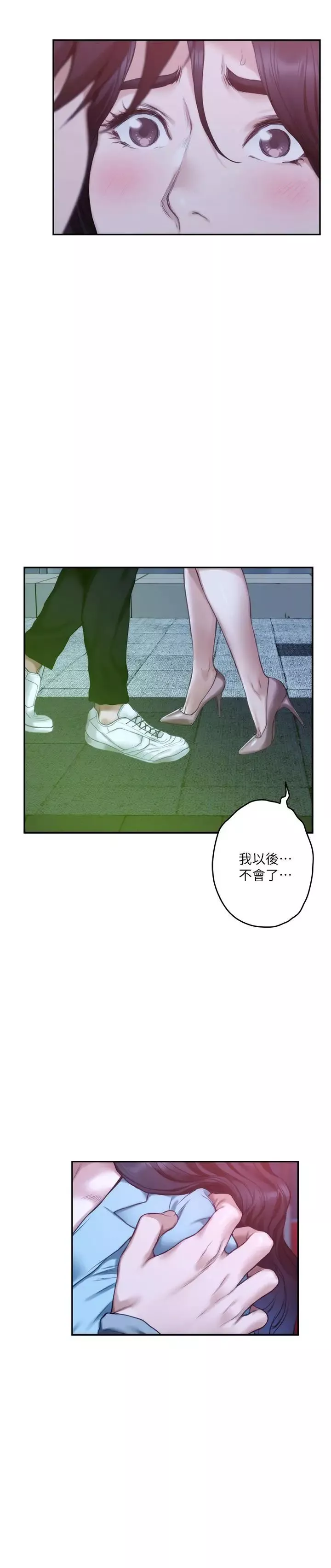 S-Mate-第93话-借姐姐怀里哭一下 - 图片 7