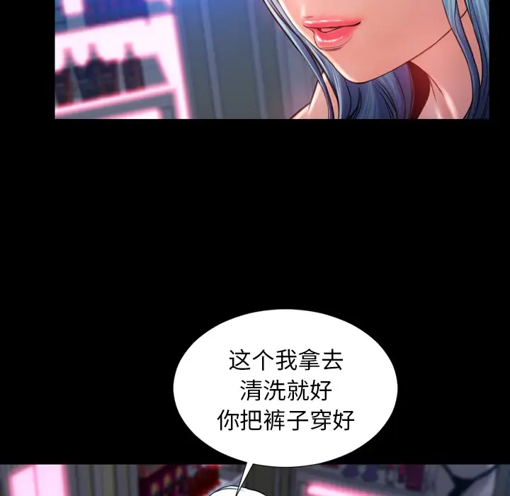 S商店的她第10话