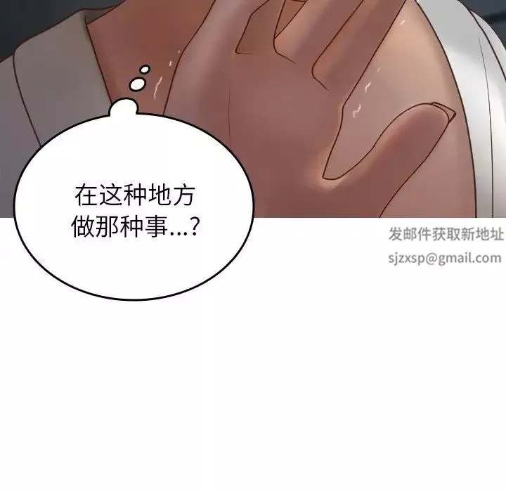 借住教授家-第20话 - 图片 97