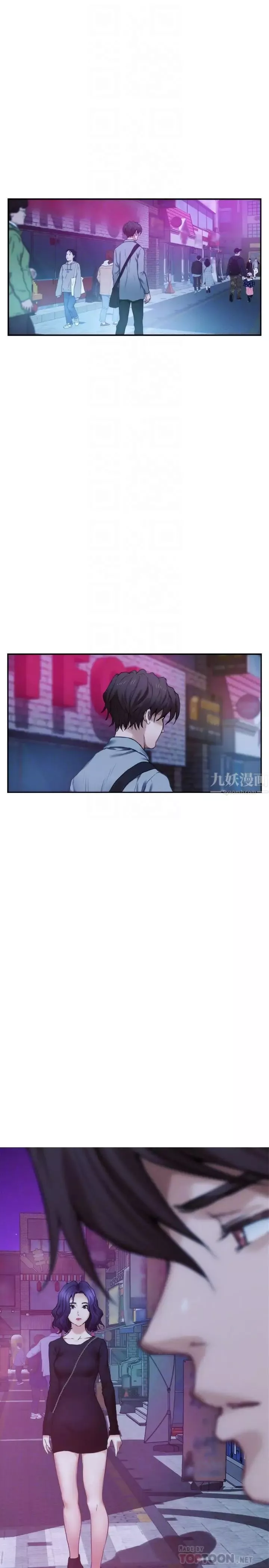 S-Mate第93話-借姐姐懷裡哭一下
