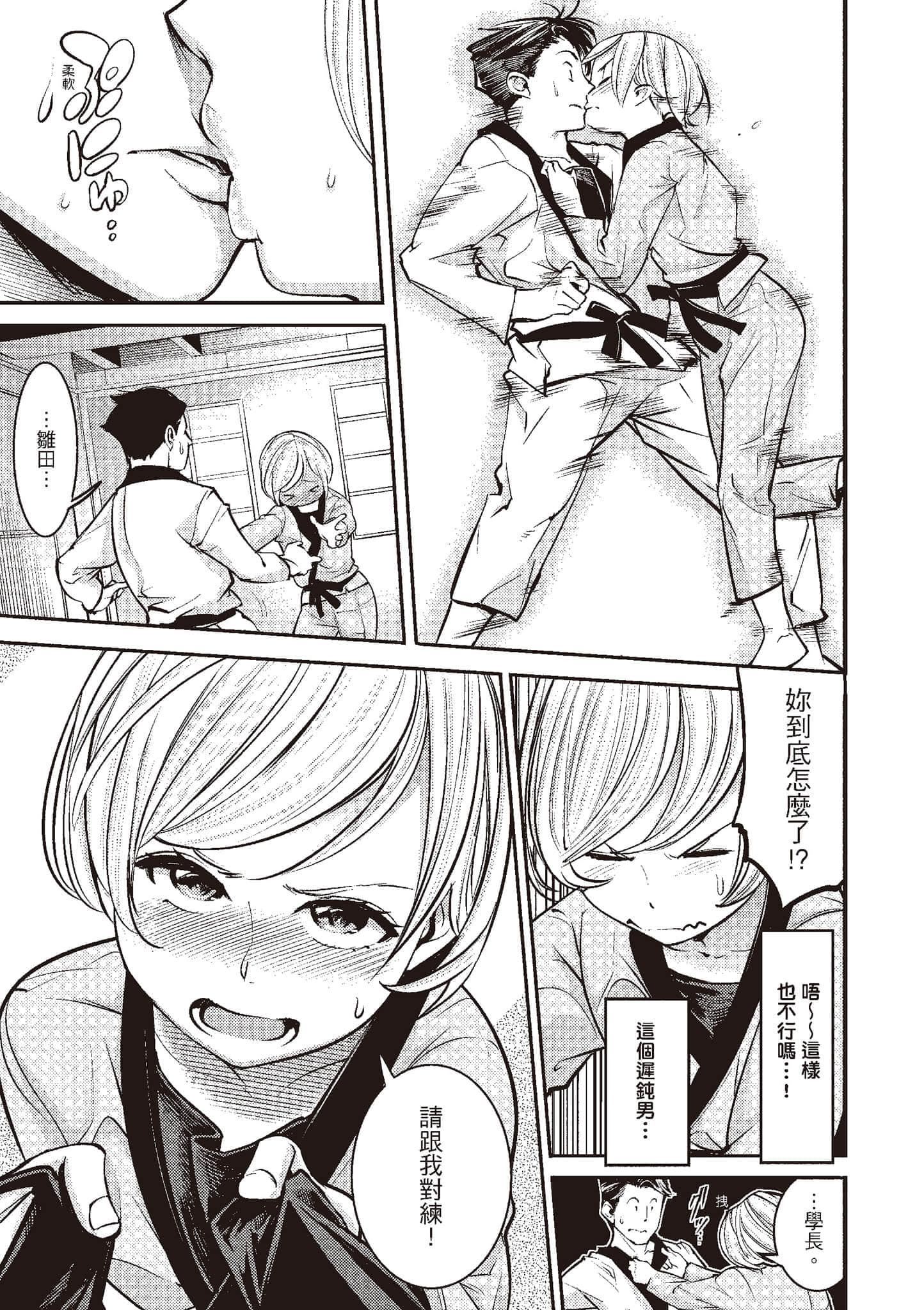 [SAVAN]発情ラビッツ[中国翻訳][DL版][SAVAN]発情ラビッツ[中国翻訳][DL版]