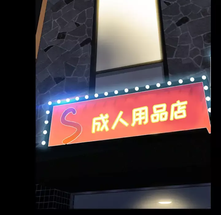 S商店的她-第10话 - 图片 101