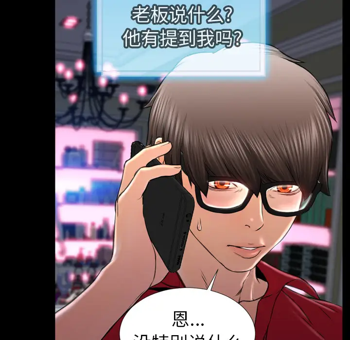 S商店的她第10话