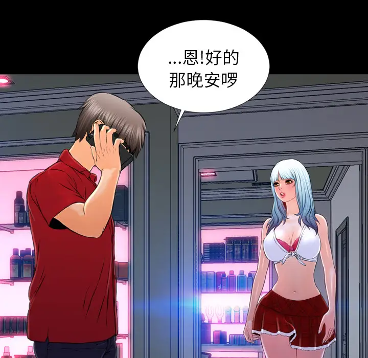 S商店的她第10话