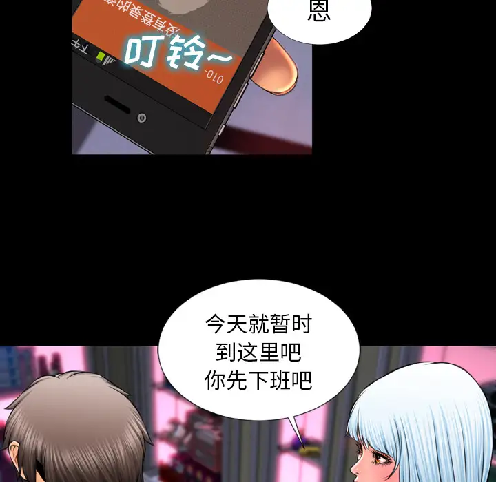 S商店的她第10话