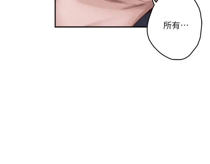 S-Mate第93話-借姐姐懷裡哭一下