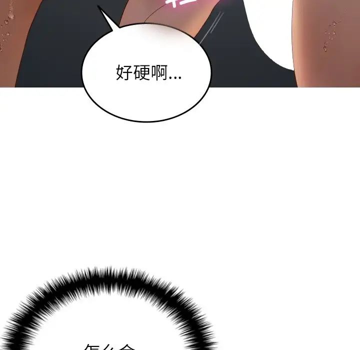 借住教授家第20话