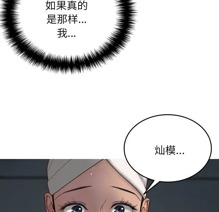 借住教授家第20话