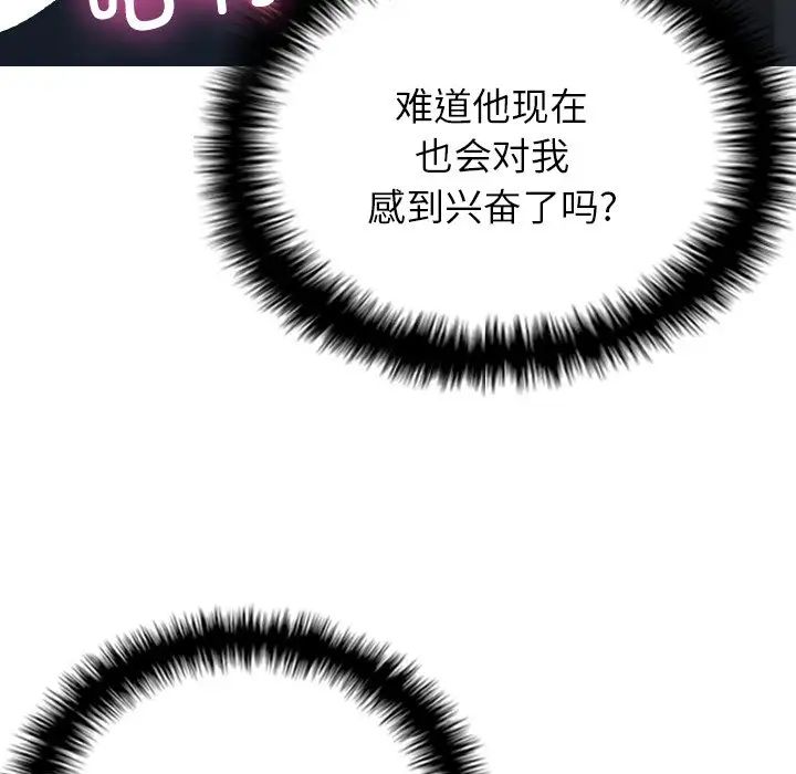 借住教授家第20话