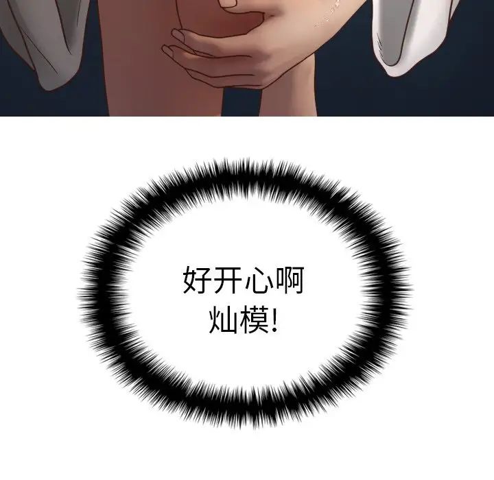 借住教授家第20话