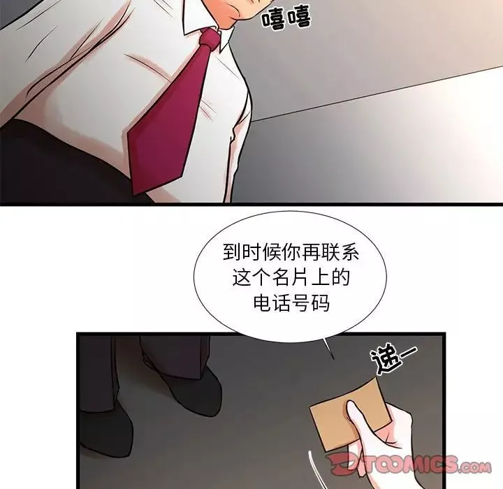 昂貴的交易第15話