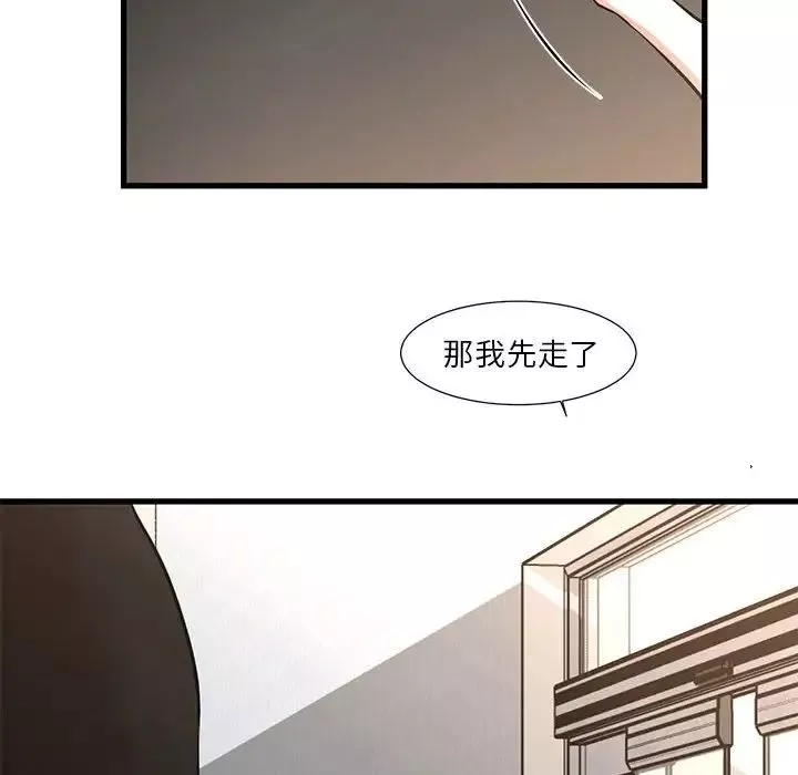 昂贵的交易-第15话 - 图片 83