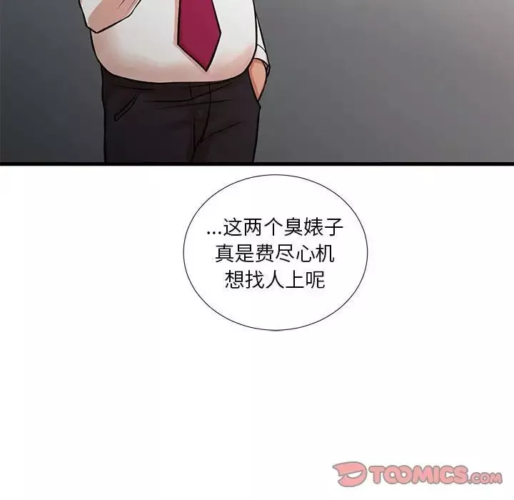 昂貴的交易第15話