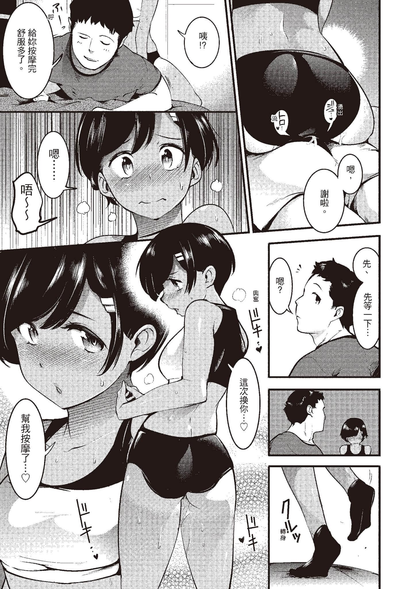 [SAVAN]発情ラビッツ[中国翻訳][DL版][SAVAN]発情ラビッツ[中国翻訳][DL版]