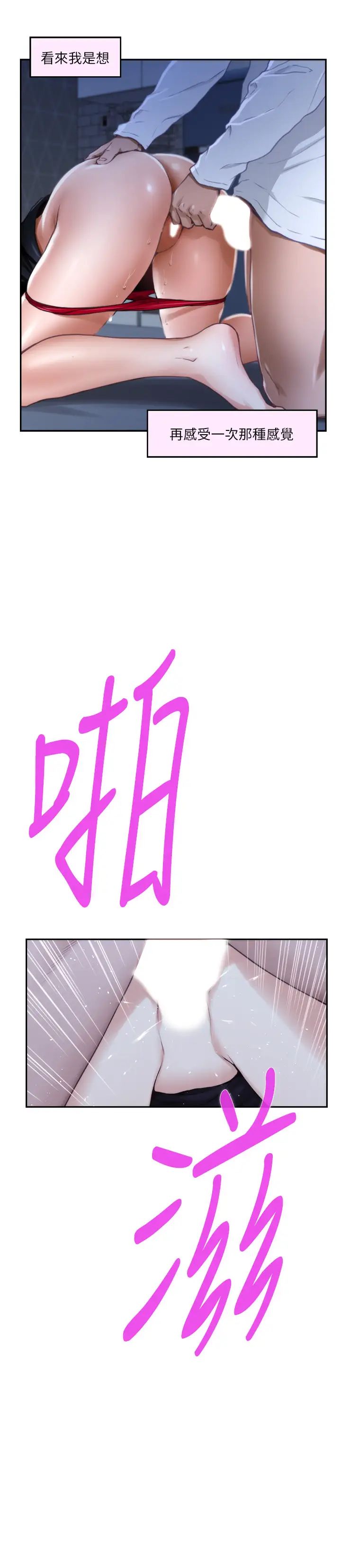 S-Mate第94话-发洩在宝拉姊身上