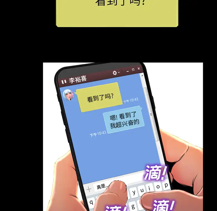 S商店的她第10话