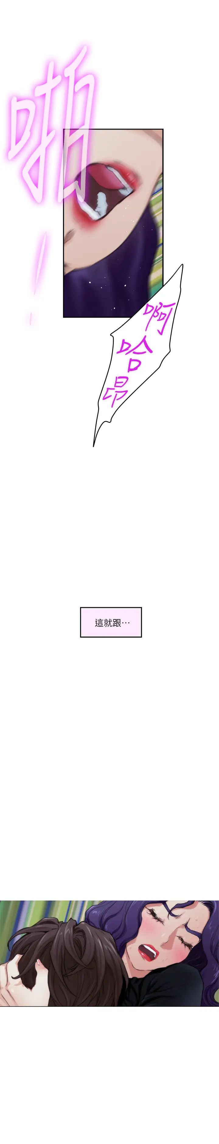 S-Mate第94话-发洩在宝拉姊身上