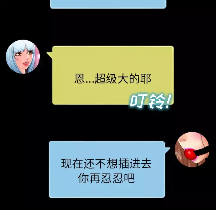 S商店的她-第10话 - 图片 130