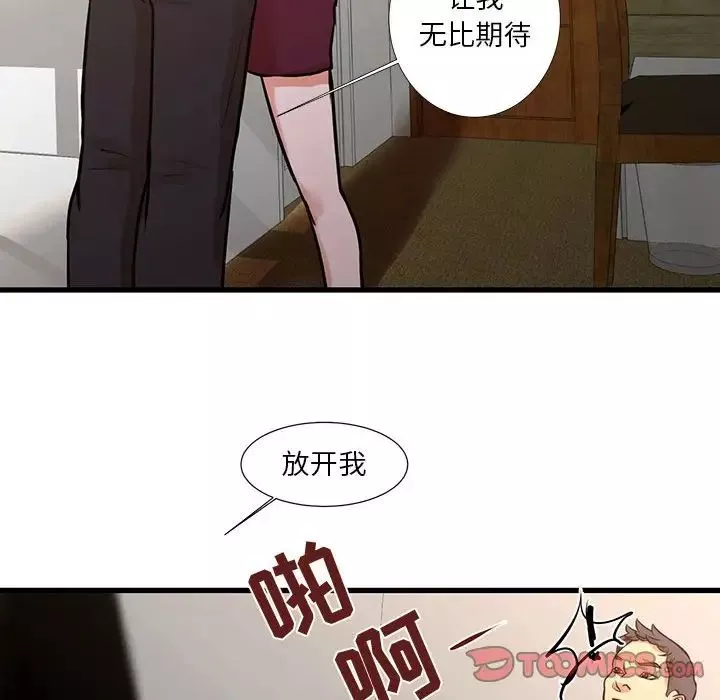 昂貴的交易第16話