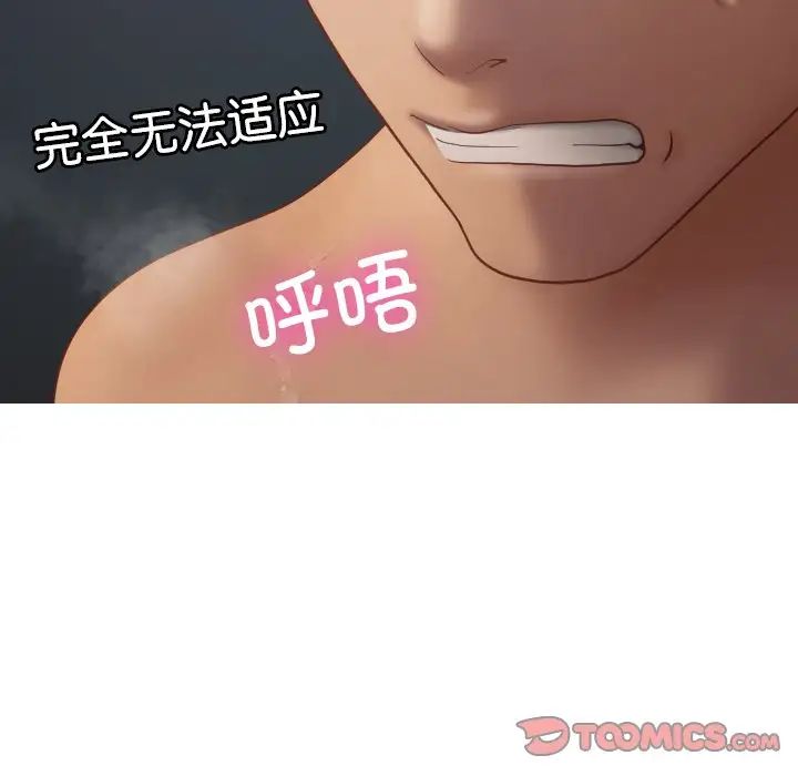 借住教授家第21话