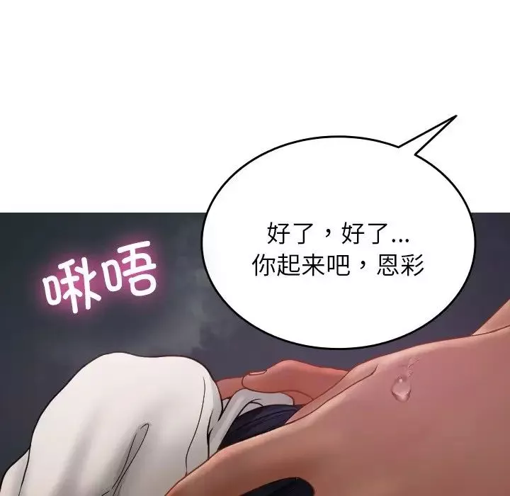 借住教授家-第21话 - 图片 13