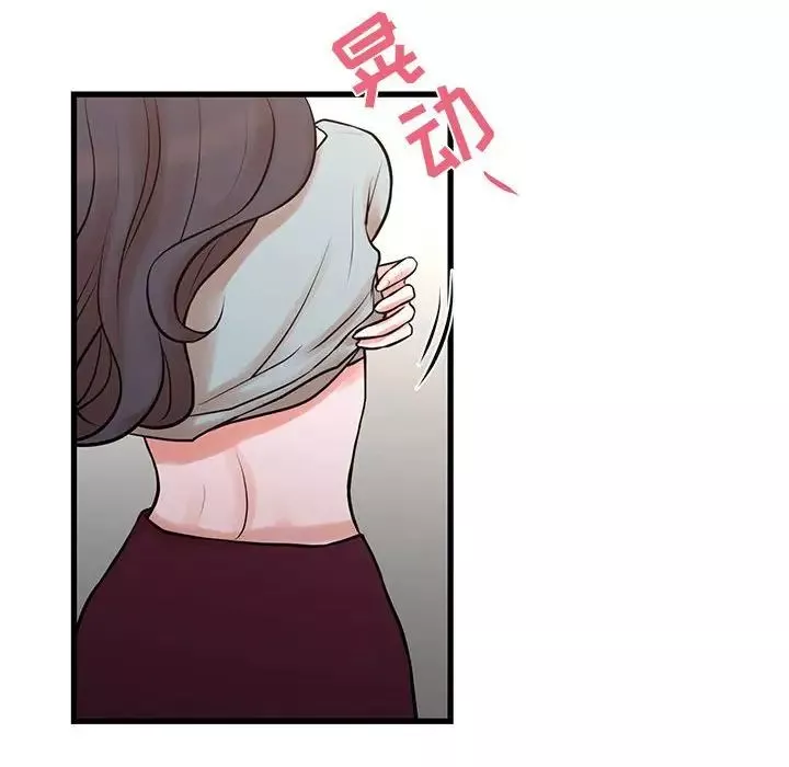 昂貴的交易第16話