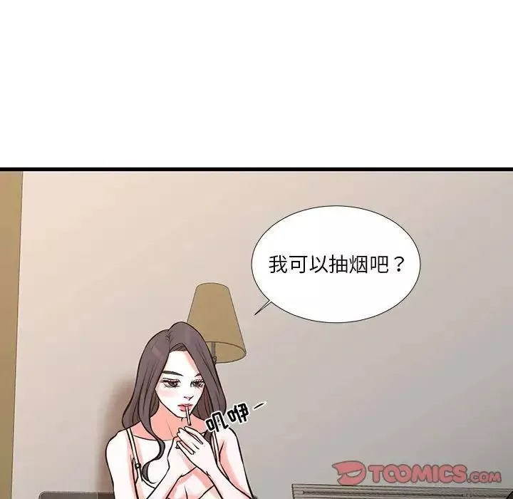 昂贵的交易-第16话 - 图片 14