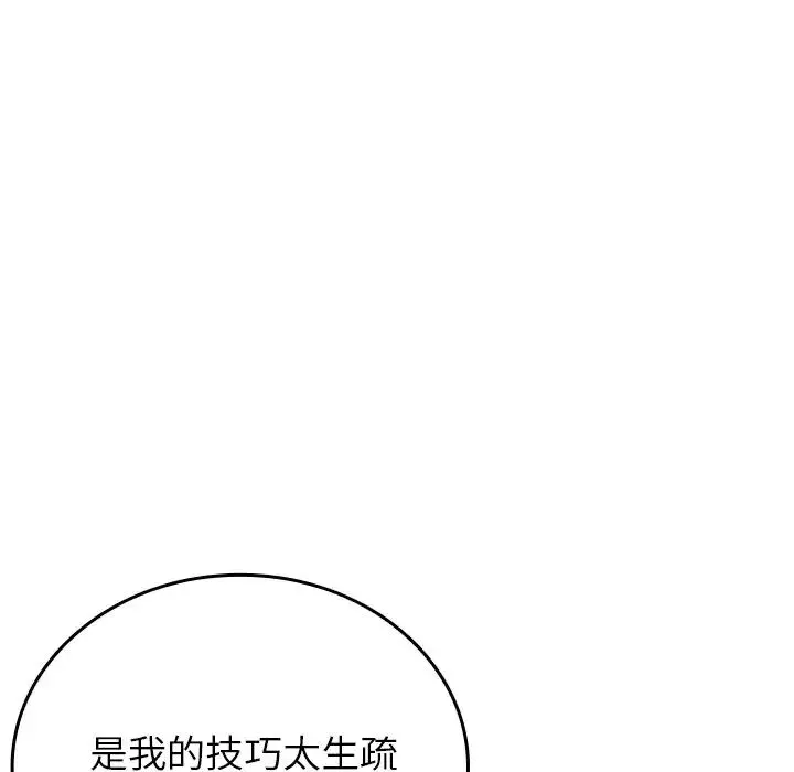 借住教授家-第21话 - 图片 18
