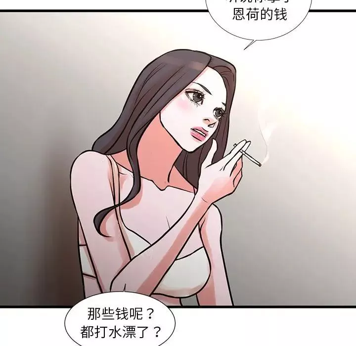昂貴的交易第16話