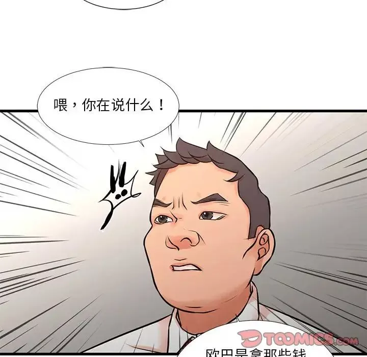 昂贵的交易-第16话 - 图片 18