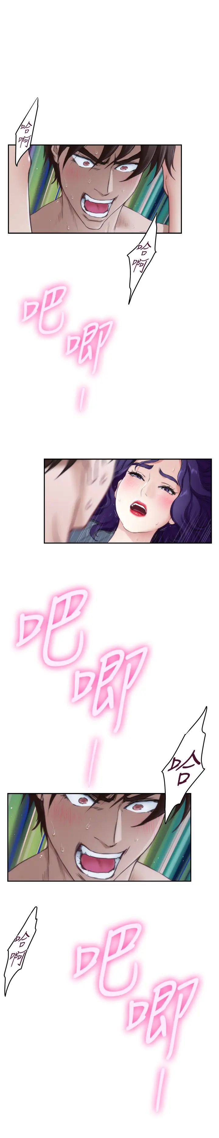 S-Mate第94话-发洩在宝拉姊身上